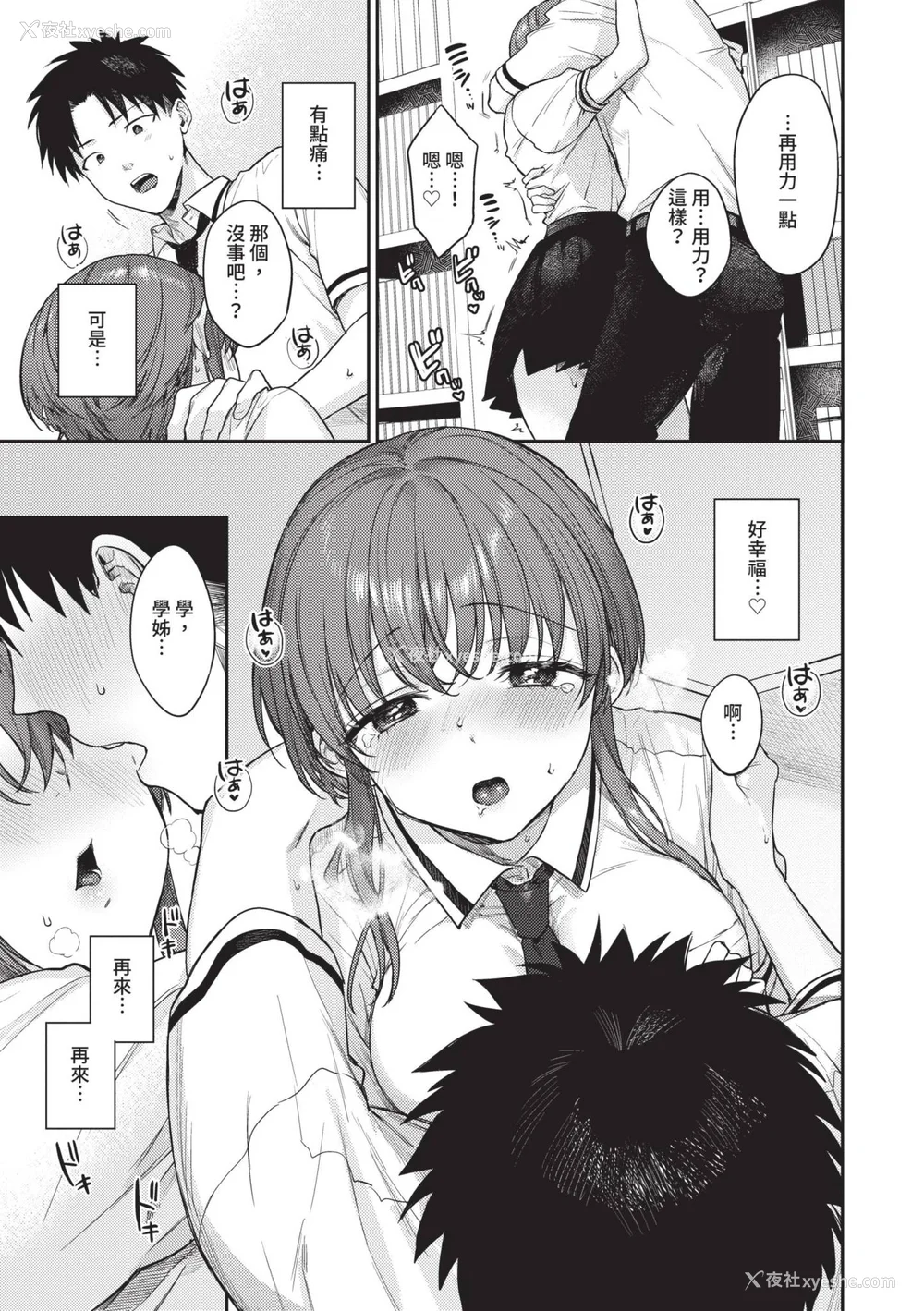 100P - [花兄けい] むっつりぶるーむ [中国翻訳] [无修正] [DL版]