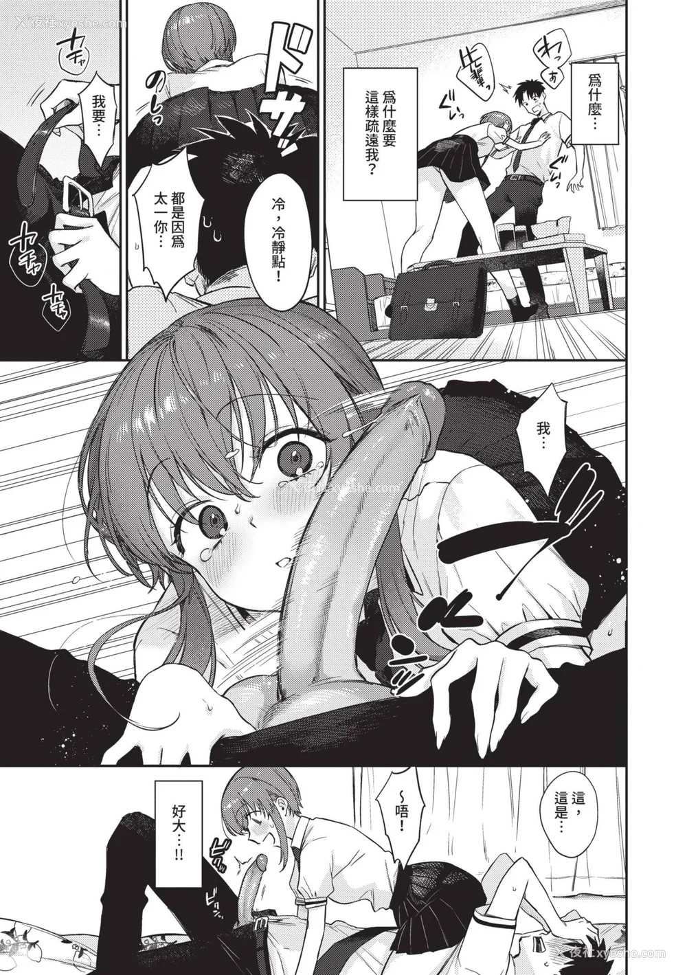 102P - [花兄けい] むっつりぶるーむ [中国翻訳] [无修正] [DL版]