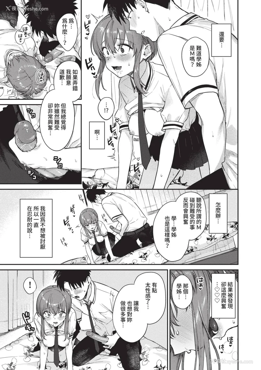 106P - [花兄けい] むっつりぶるーむ [中国翻訳] [无修正] [DL版]