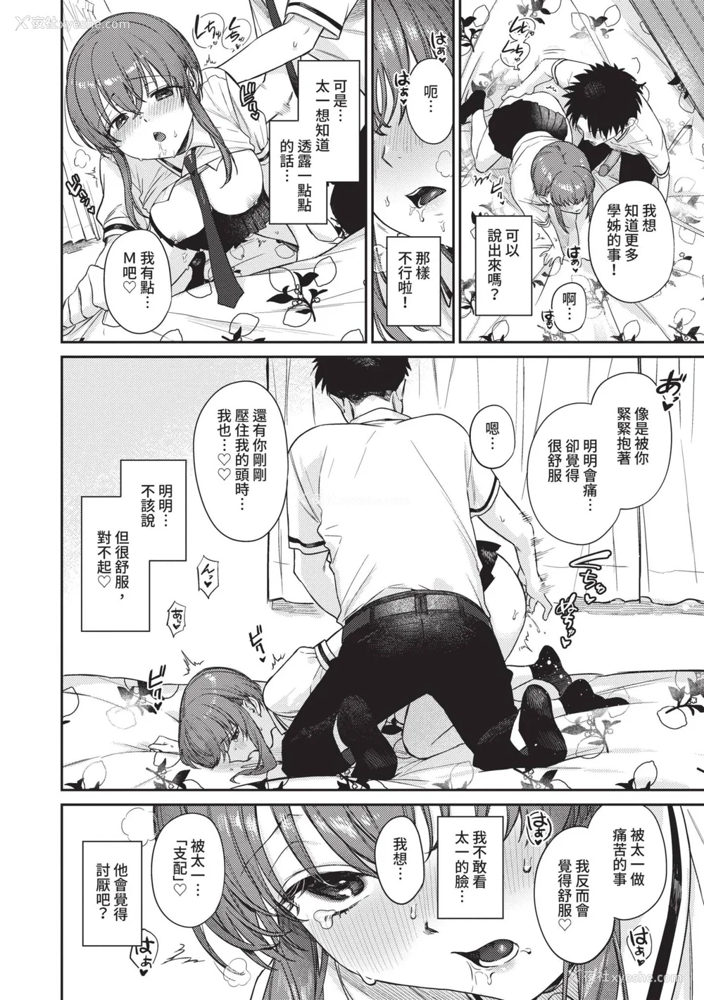 107P - [花兄けい] むっつりぶるーむ [中国翻訳] [无修正] [DL版]