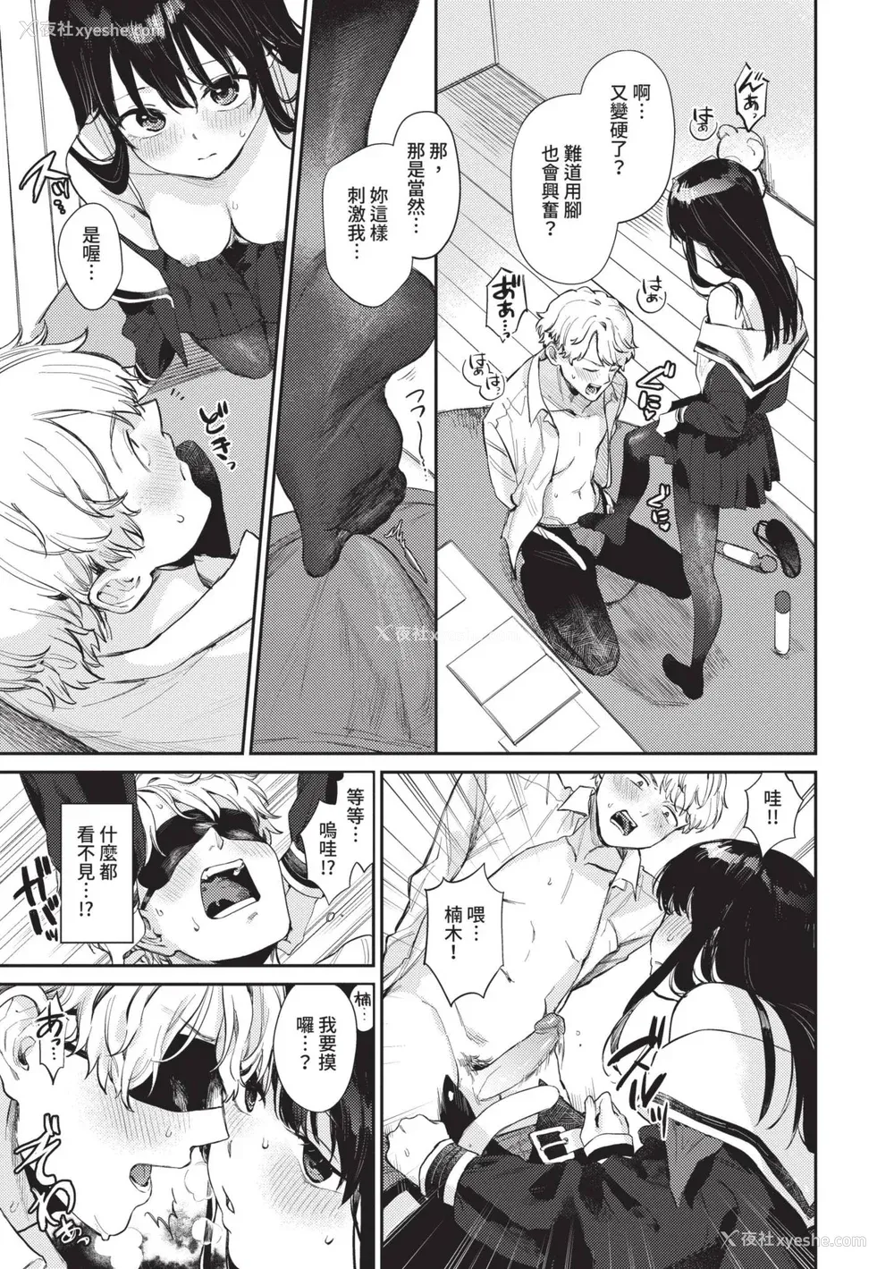 10P - [花兄けい] むっつりぶるーむ [中国翻訳] [无修正] [DL版]