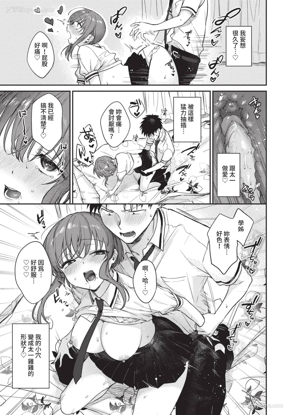114P - [花兄けい] むっつりぶるーむ [中国翻訳] [无修正] [DL版]