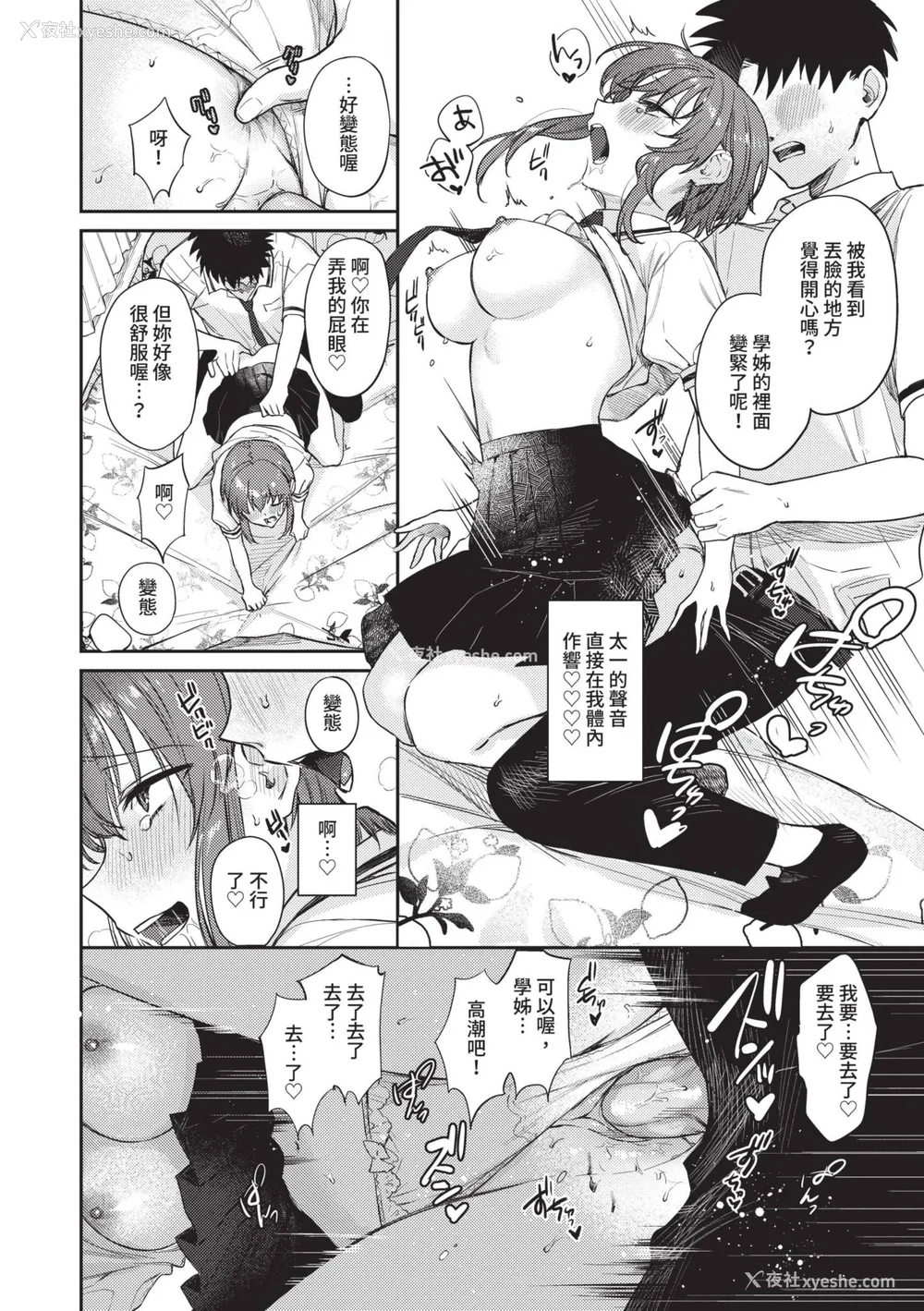115P - [花兄けい] むっつりぶるーむ [中国翻訳] [无修正] [DL版]