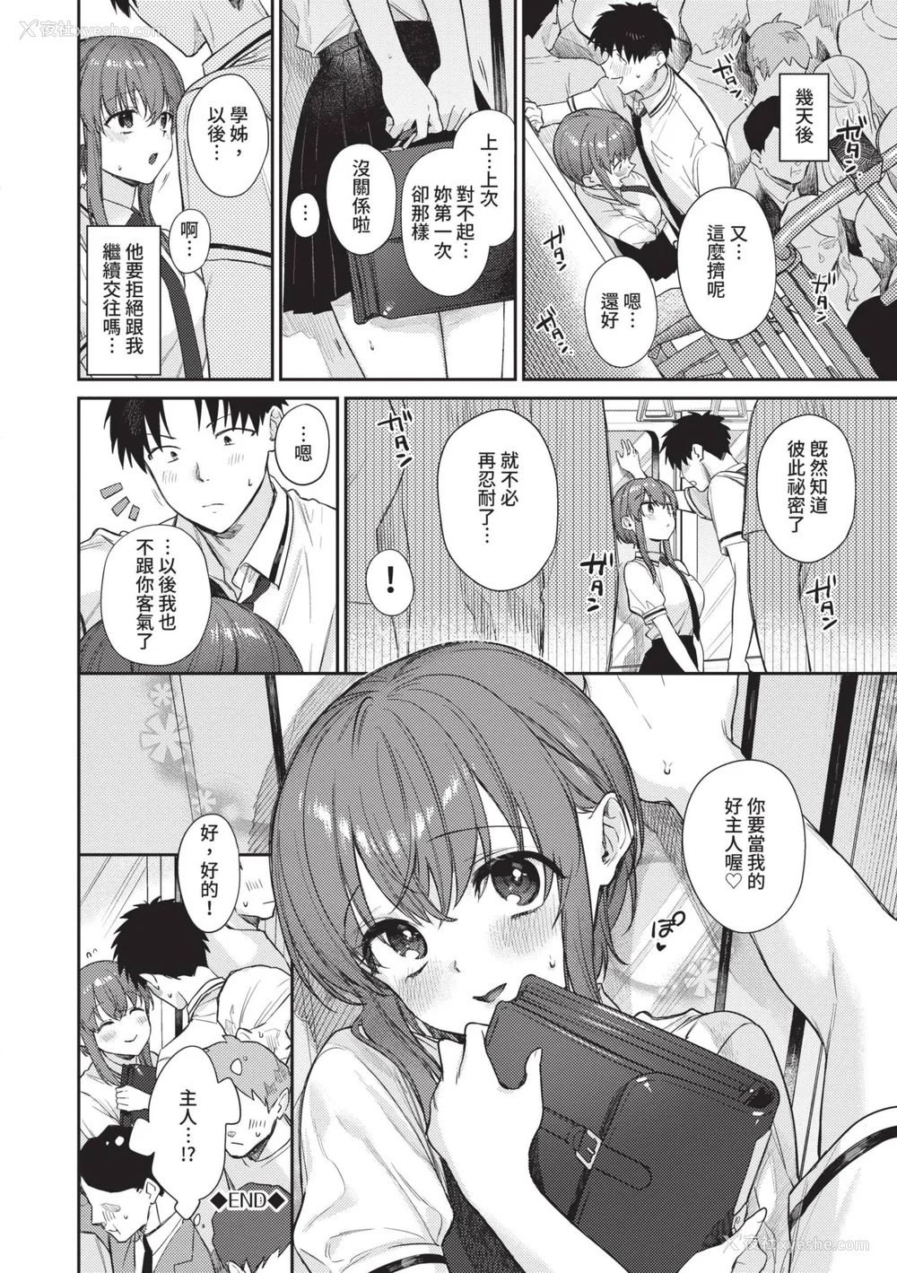117P - [花兄けい] むっつりぶるーむ [中国翻訳] [无修正] [DL版]
