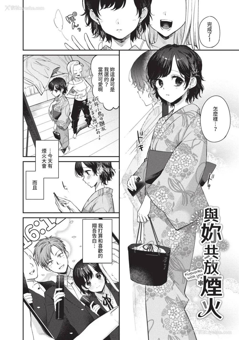118P - [花兄けい] むっつりぶるーむ [中国翻訳] [无修正] [DL版]