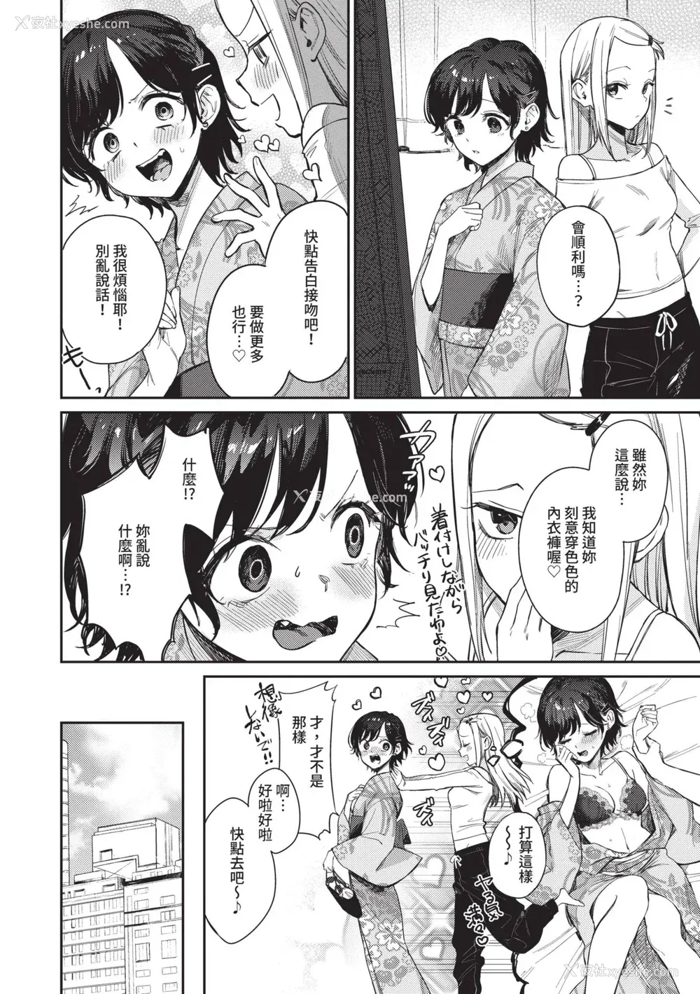 119P - [花兄けい] むっつりぶるーむ [中国翻訳] [无修正] [DL版]