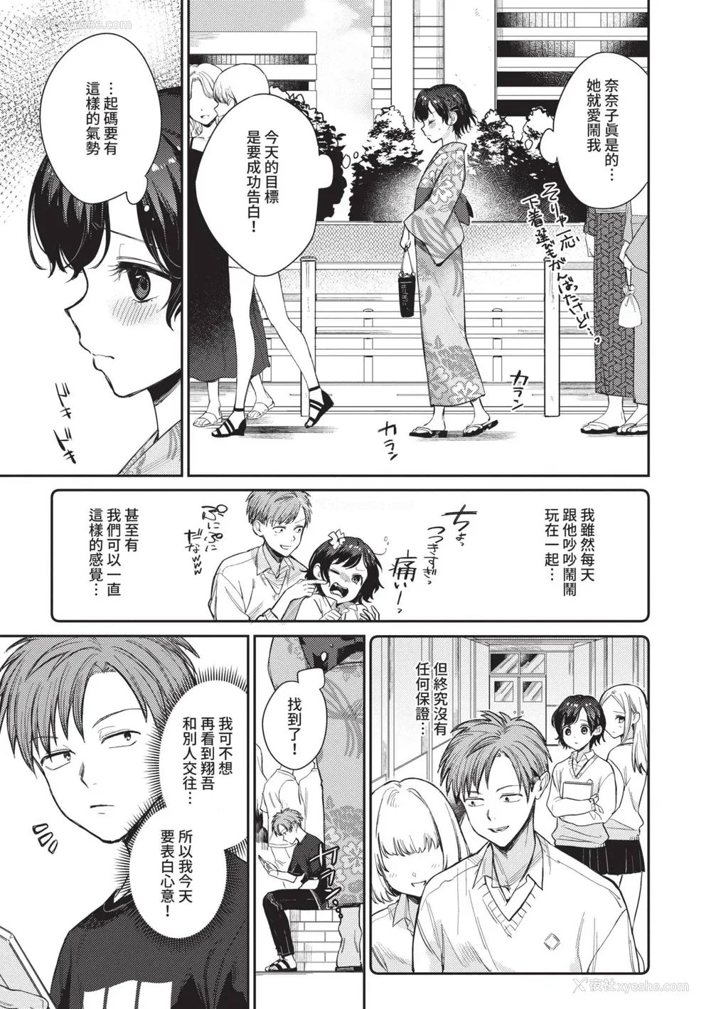 120P - [花兄けい] むっつりぶるーむ [中国翻訳] [无修正] [DL版]