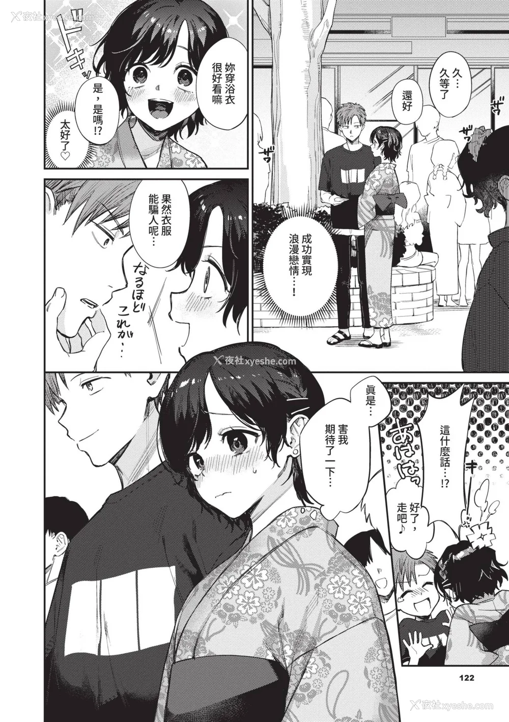 121P - [花兄けい] むっつりぶるーむ [中国翻訳] [无修正] [DL版]