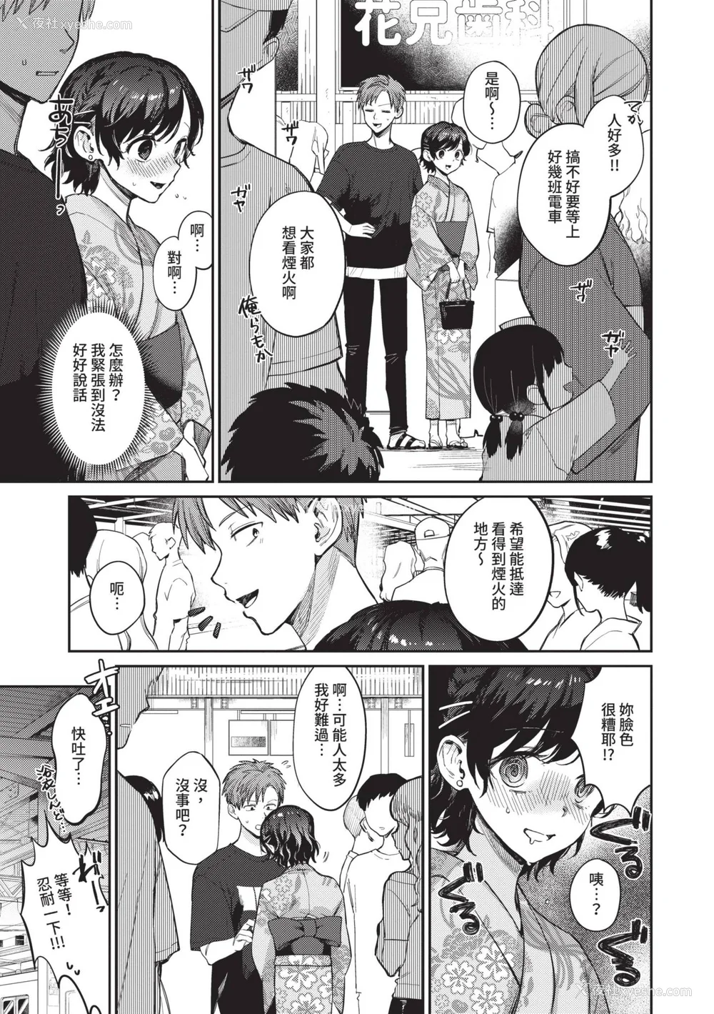 122P - [花兄けい] むっつりぶるーむ [中国翻訳] [无修正] [DL版]