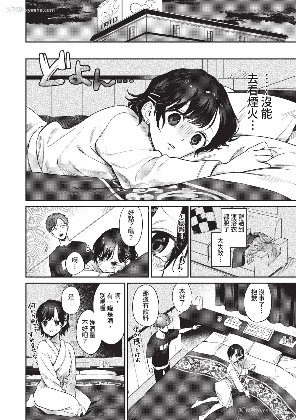 123P - [花兄けい] むっつりぶるーむ [中国翻訳] [无修正] [DL版]
