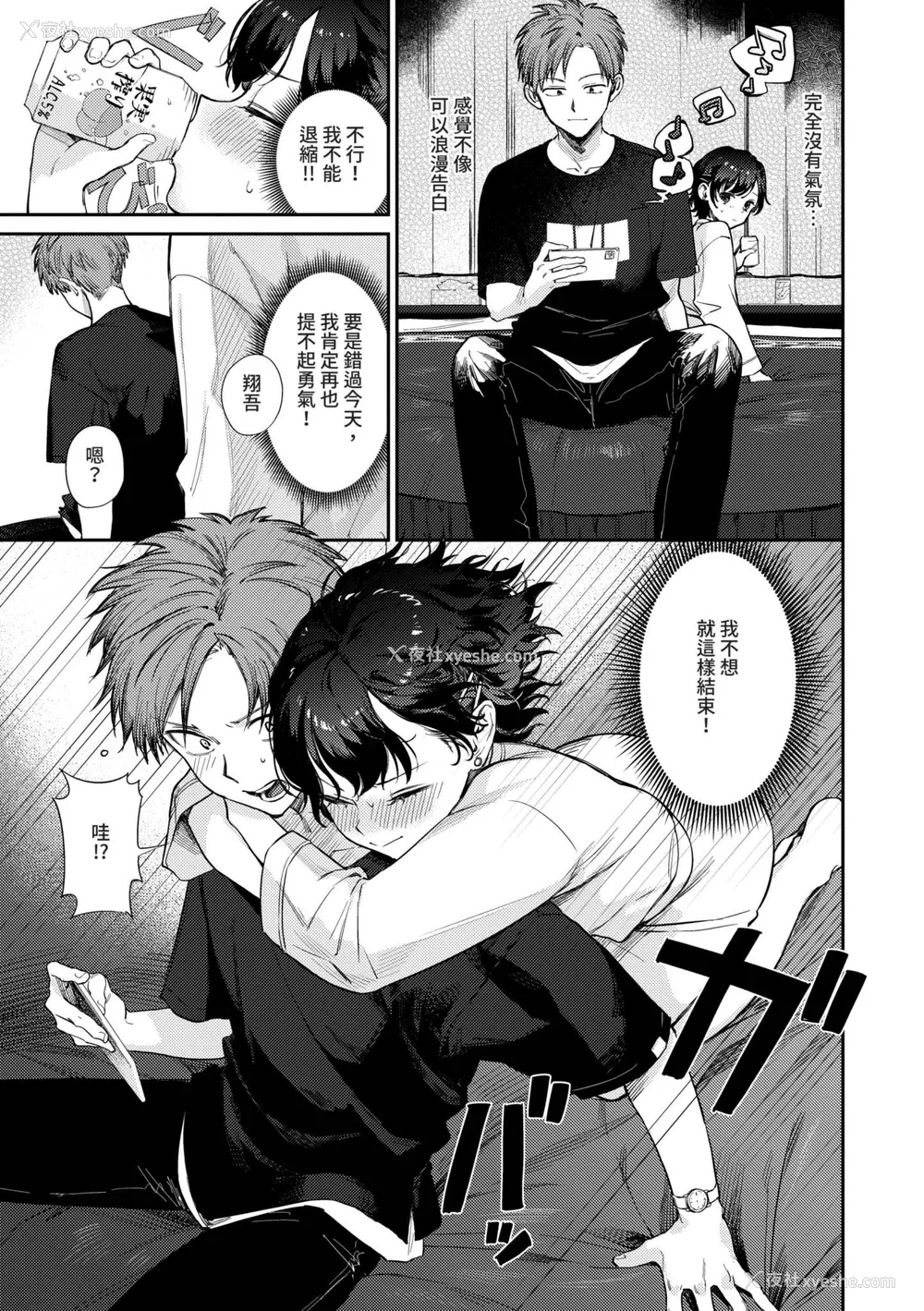 124P - [花兄けい] むっつりぶるーむ [中国翻訳] [无修正] [DL版]