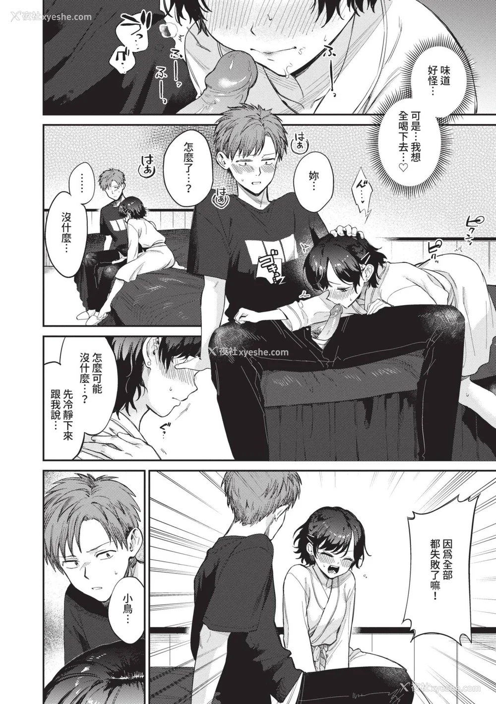 127P - [花兄けい] むっつりぶるーむ [中国翻訳] [无修正] [DL版]