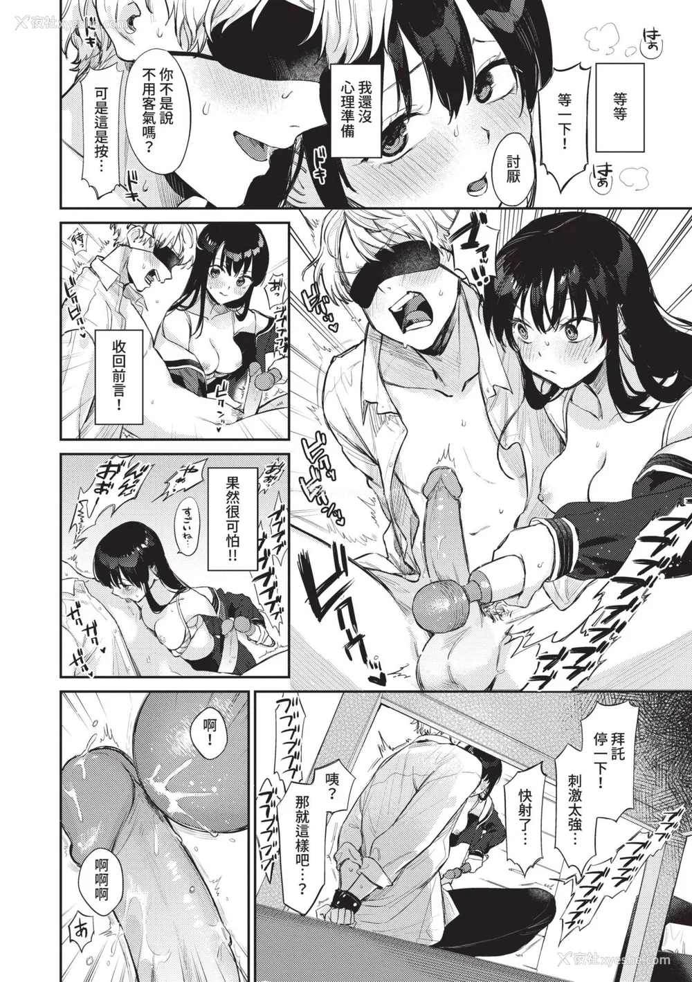 13P - [花兄けい] むっつりぶるーむ [中国翻訳] [无修正] [DL版]