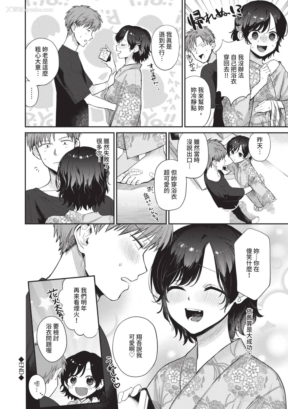 141P - [花兄けい] むっつりぶるーむ [中国翻訳] [无修正] [DL版]