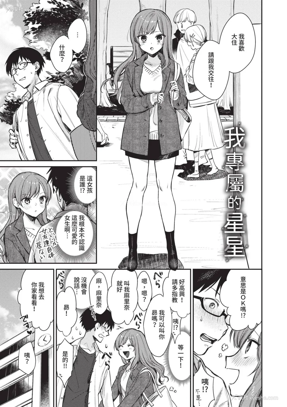 142P - [花兄けい] むっつりぶるーむ [中国翻訳] [无修正] [DL版]