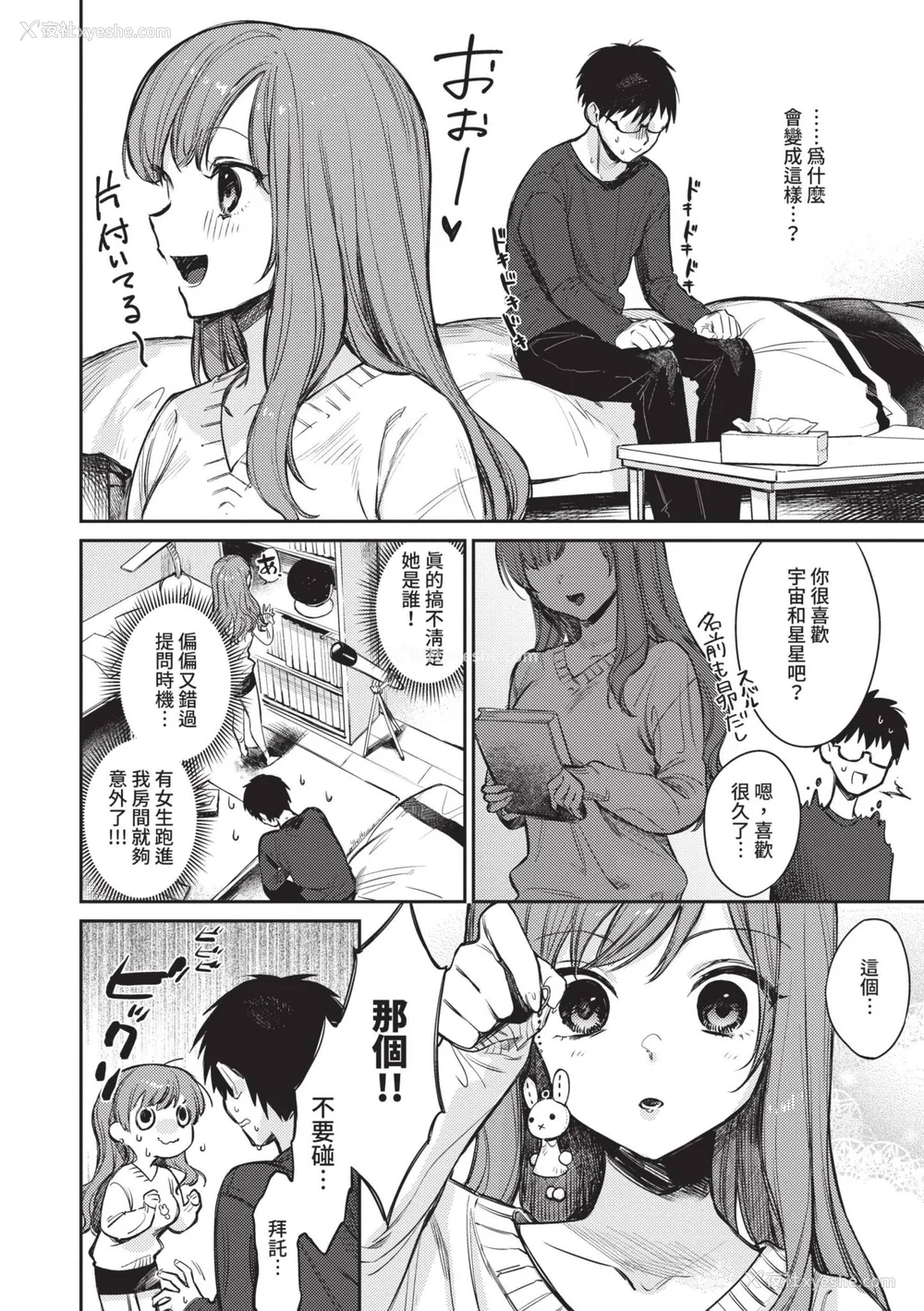 143P - [花兄けい] むっつりぶるーむ [中国翻訳] [无修正] [DL版]