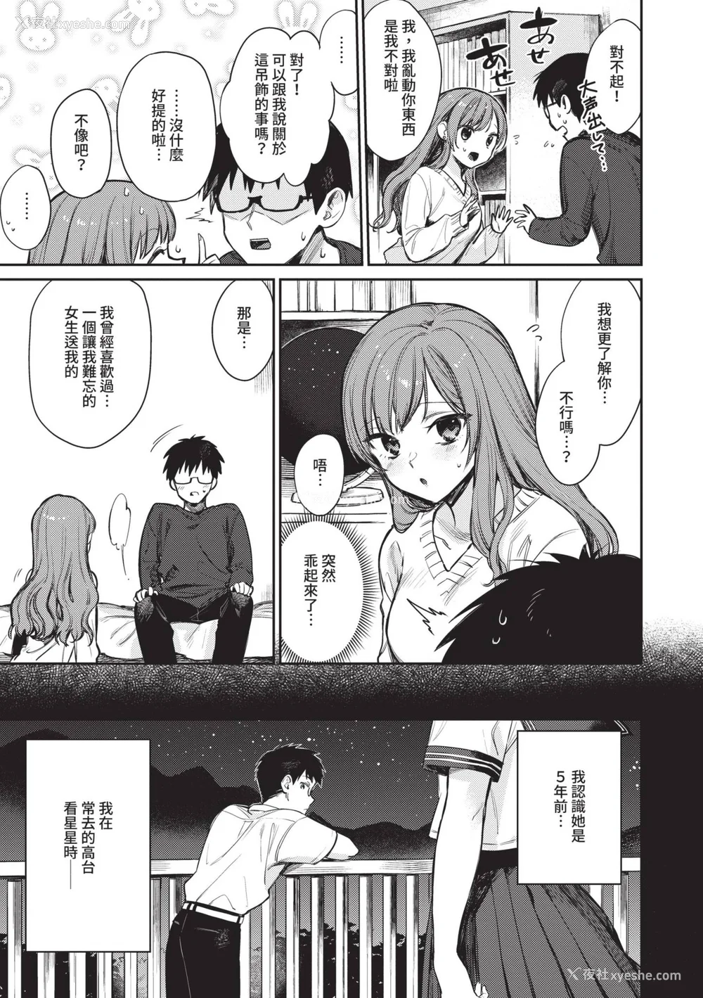 144P - [花兄けい] むっつりぶるーむ [中国翻訳] [无修正] [DL版]