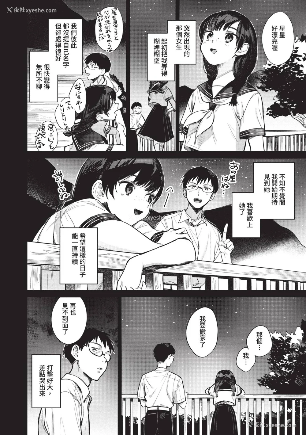 145P - [花兄けい] むっつりぶるーむ [中国翻訳] [无修正] [DL版]
