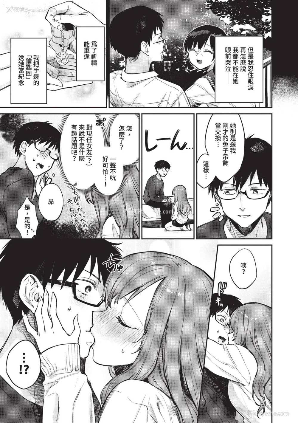 146P - [花兄けい] むっつりぶるーむ [中国翻訳] [无修正] [DL版]