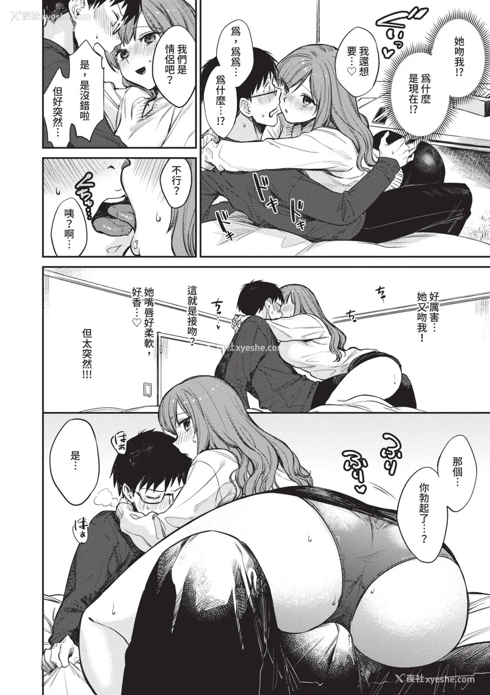 147P - [花兄けい] むっつりぶるーむ [中国翻訳] [无修正] [DL版]