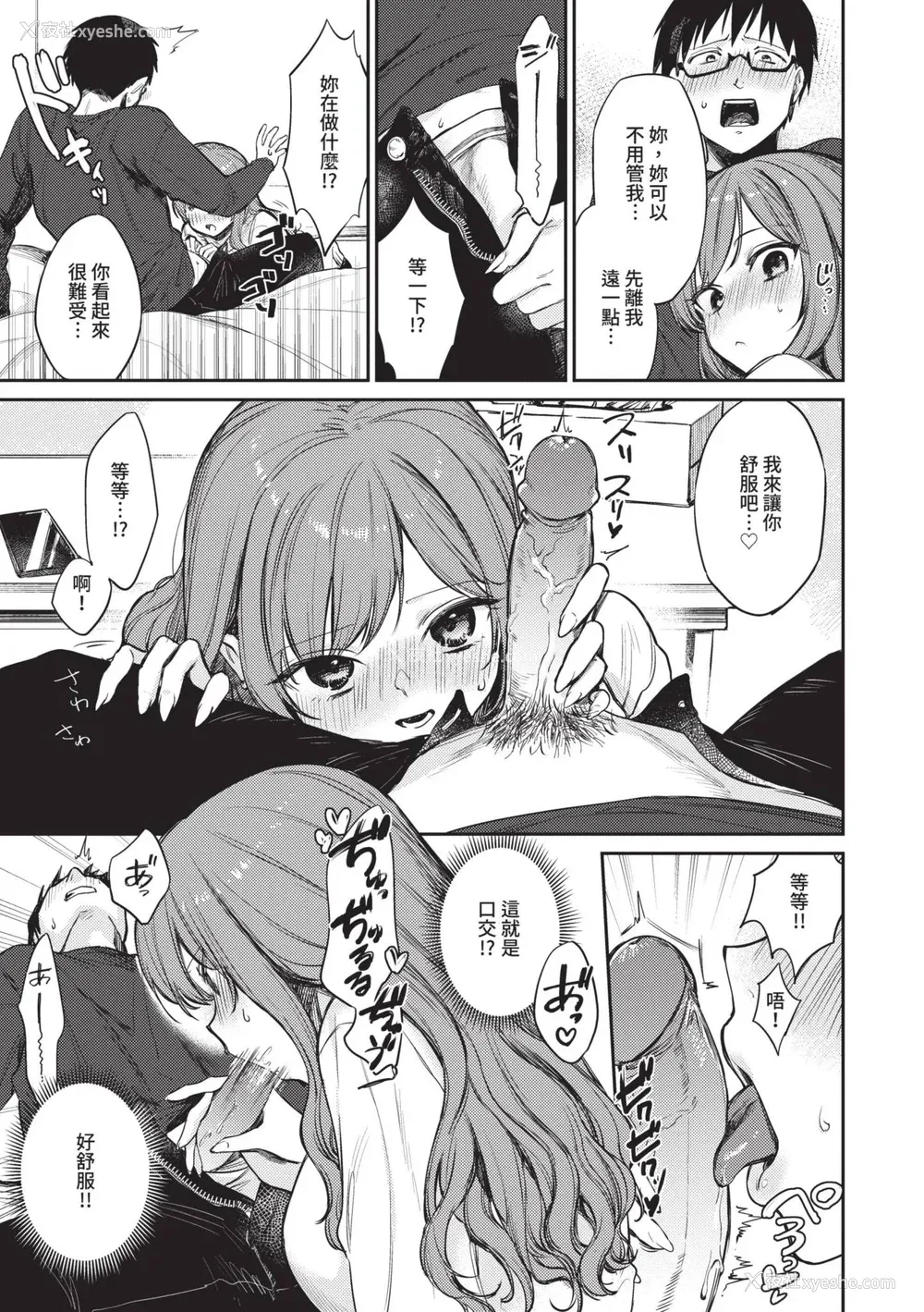148P - [花兄けい] むっつりぶるーむ [中国翻訳] [无修正] [DL版]