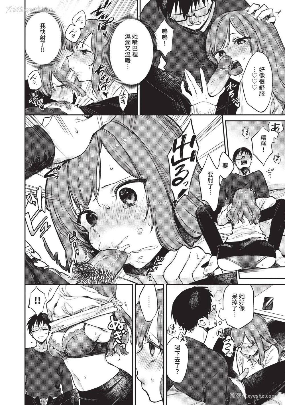 149P - [花兄けい] むっつりぶるーむ [中国翻訳] [无修正] [DL版]