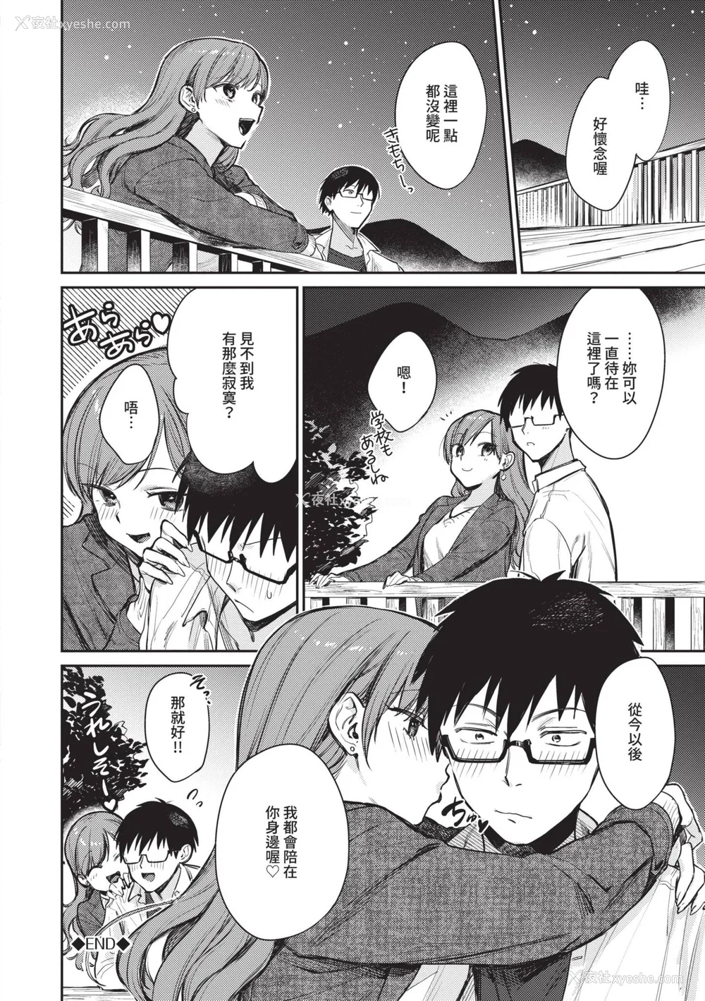 161P - [花兄けい] むっつりぶるーむ [中国翻訳] [无修正] [DL版]