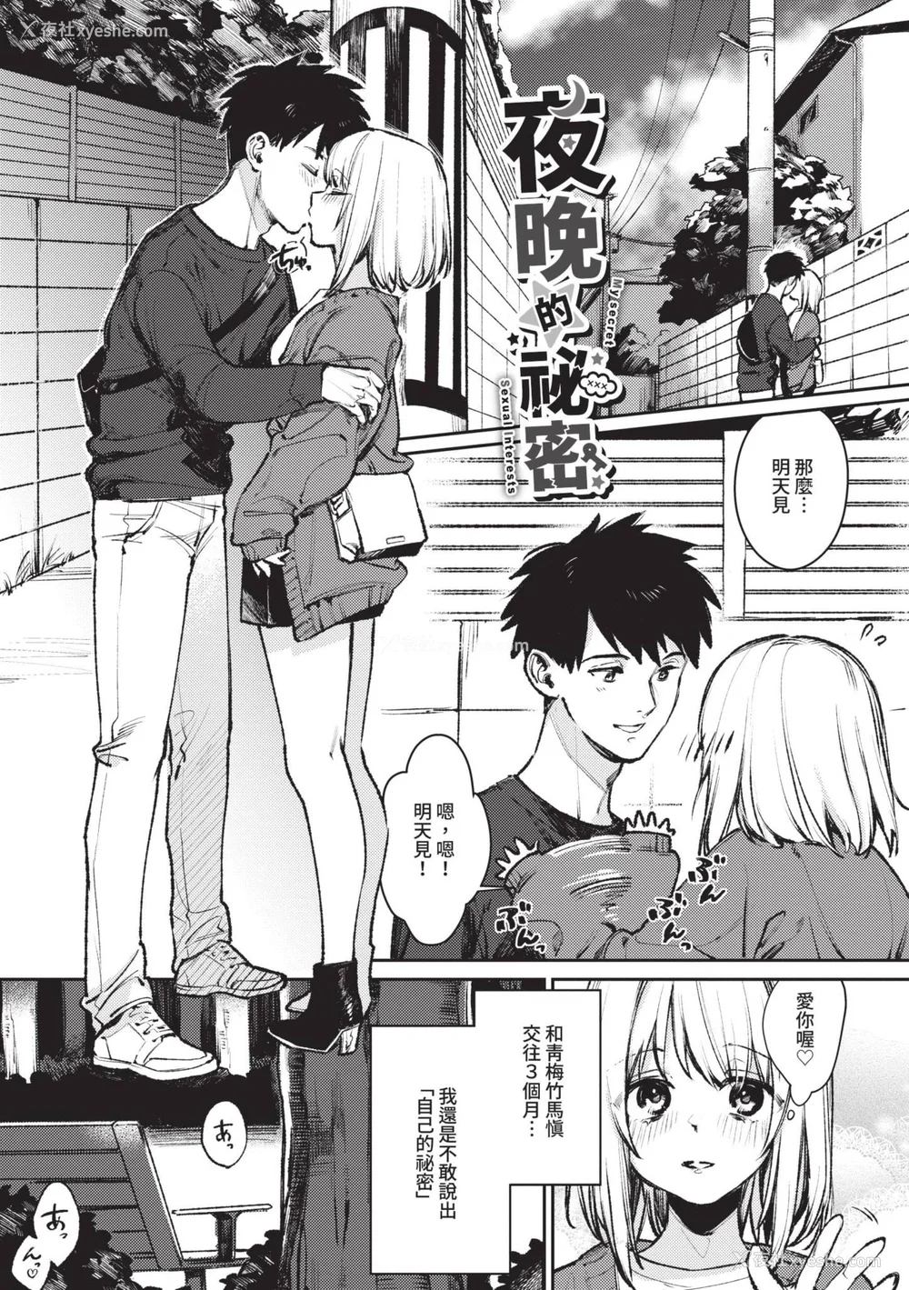 162P - [花兄けい] むっつりぶるーむ [中国翻訳] [无修正] [DL版]