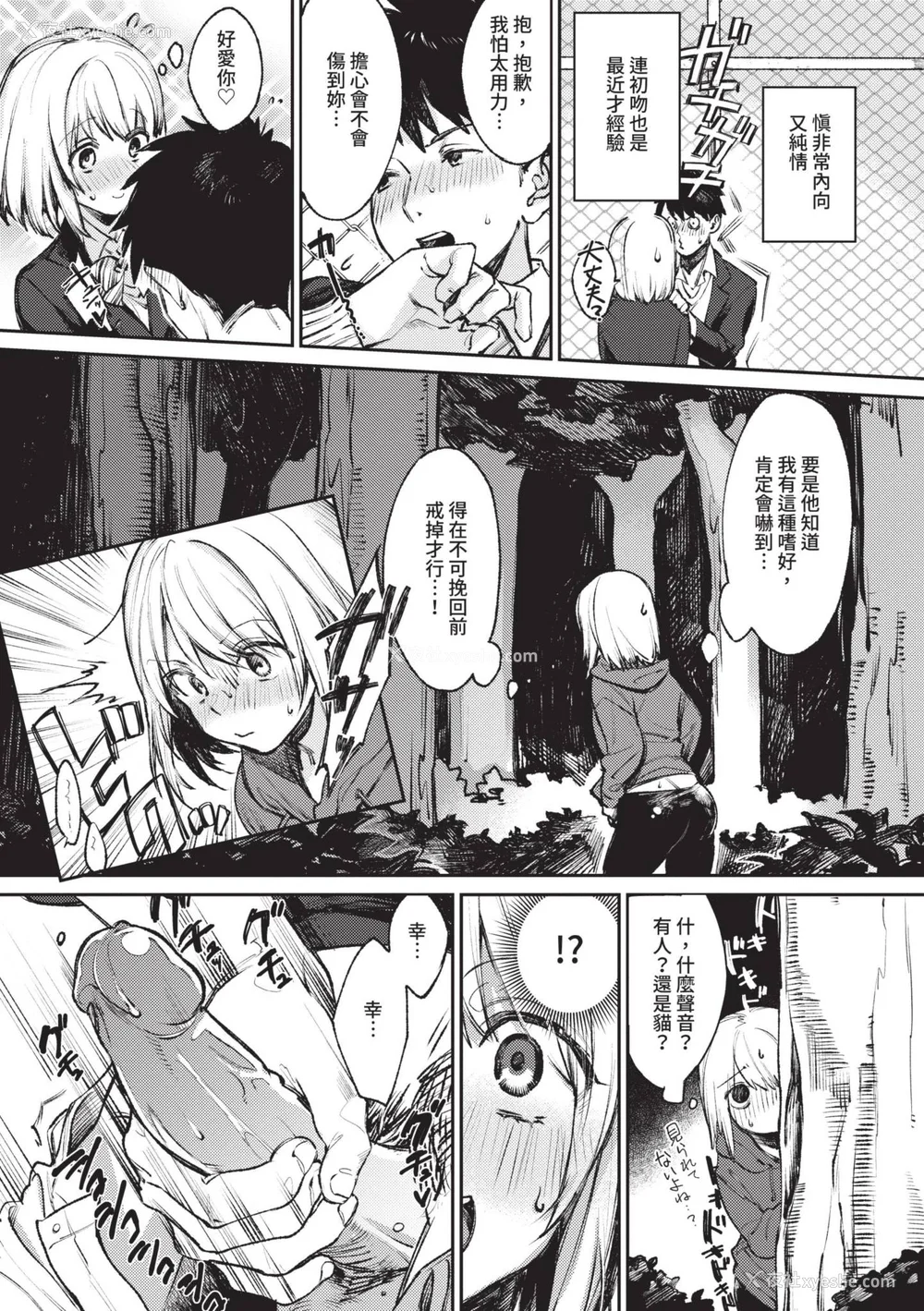 164P - [花兄けい] むっつりぶるーむ [中国翻訳] [无修正] [DL版]