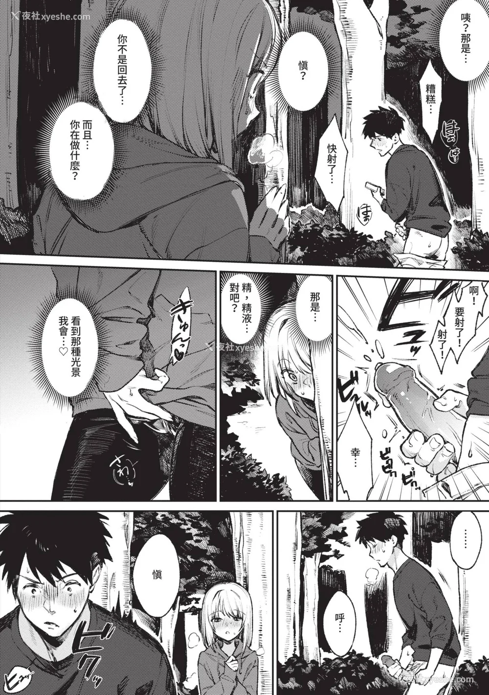 165P - [花兄けい] むっつりぶるーむ [中国翻訳] [无修正] [DL版]