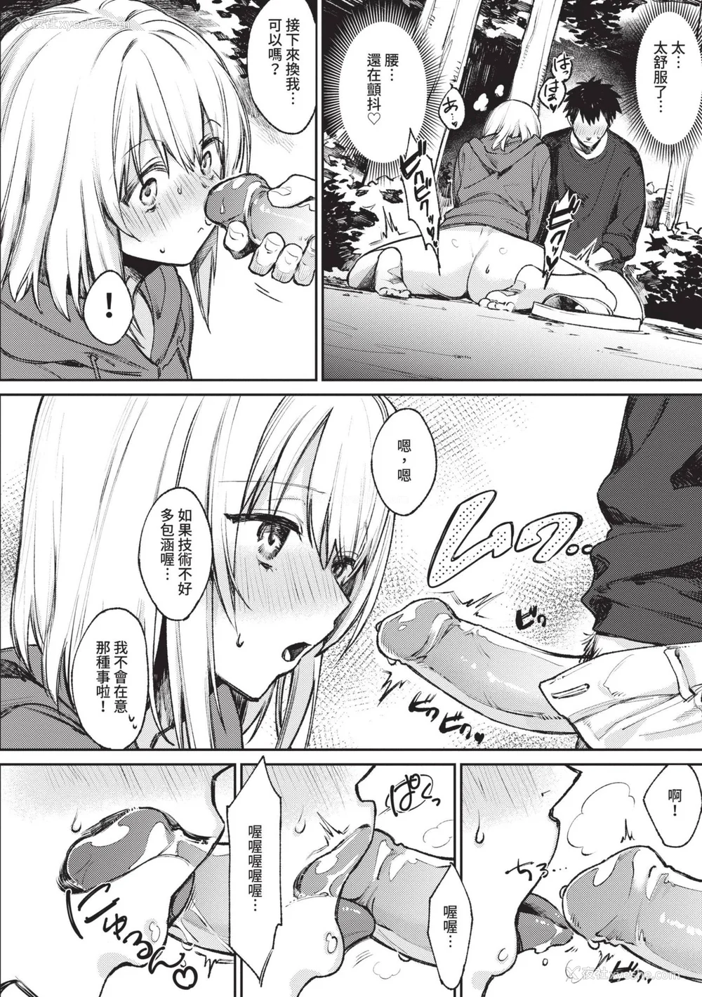169P - [花兄けい] むっつりぶるーむ [中国翻訳] [无修正] [DL版]