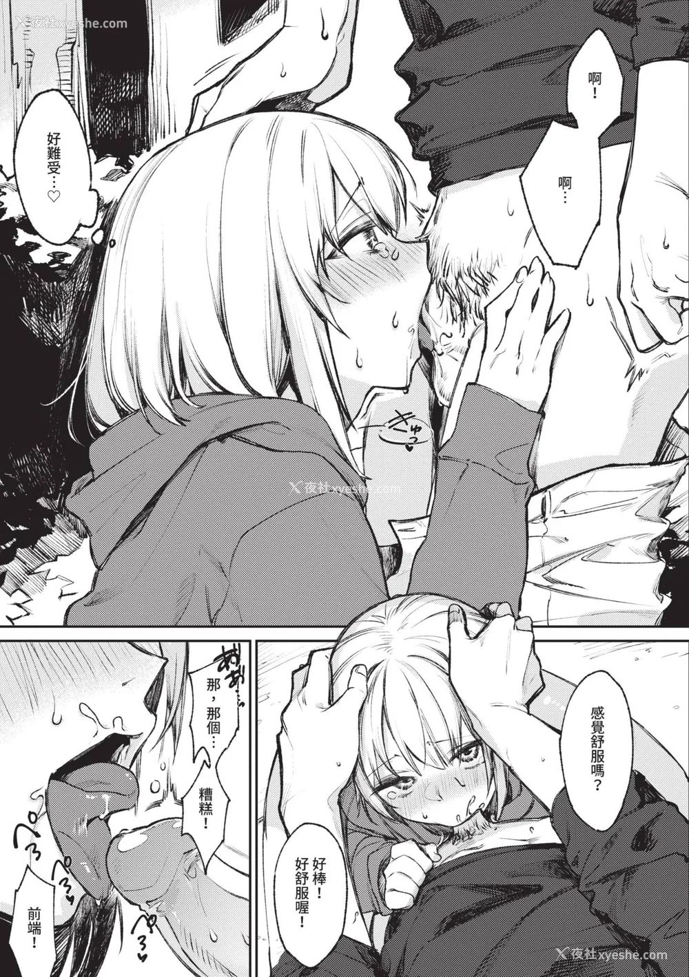170P - [花兄けい] むっつりぶるーむ [中国翻訳] [无修正] [DL版]