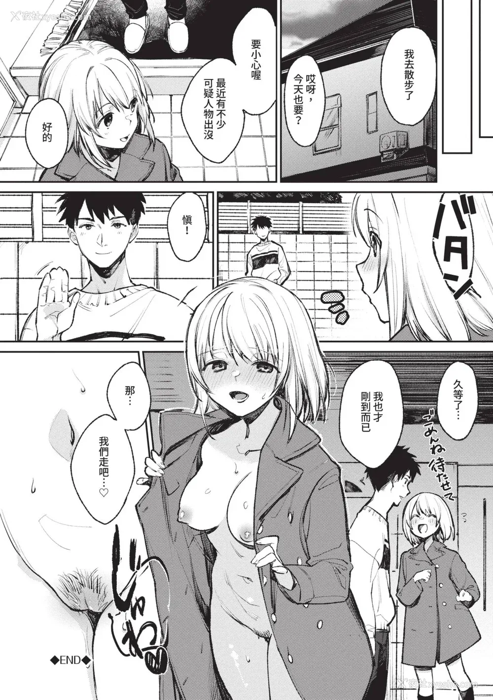 181P - [花兄けい] むっつりぶるーむ [中国翻訳] [无修正] [DL版]