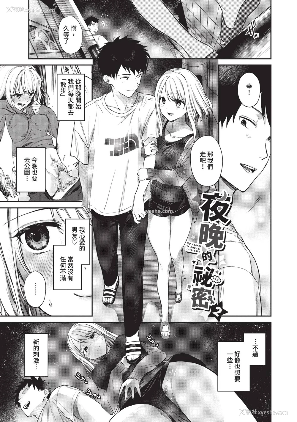 182P - [花兄けい] むっつりぶるーむ [中国翻訳] [无修正] [DL版]