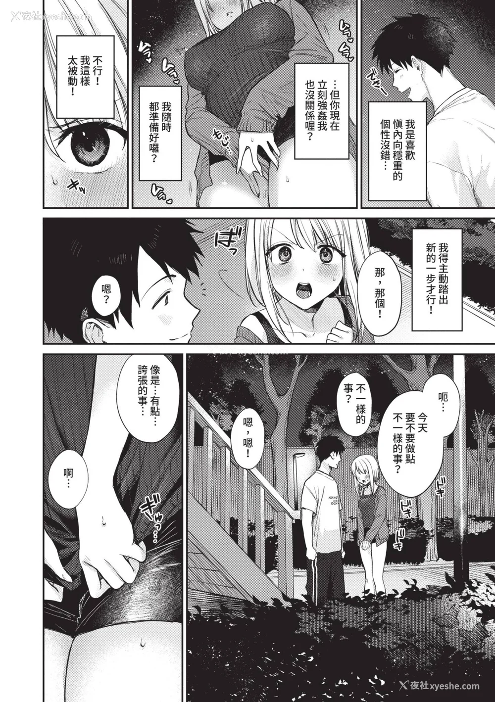 183P - [花兄けい] むっつりぶるーむ [中国翻訳] [无修正] [DL版]