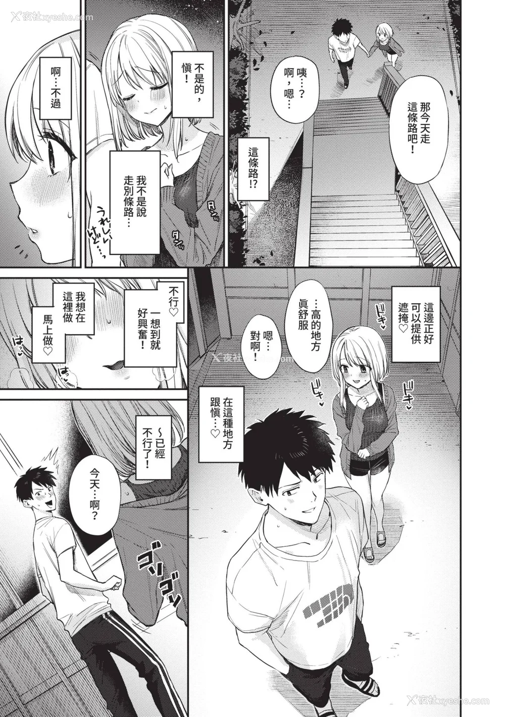 184P - [花兄けい] むっつりぶるーむ [中国翻訳] [无修正] [DL版]
