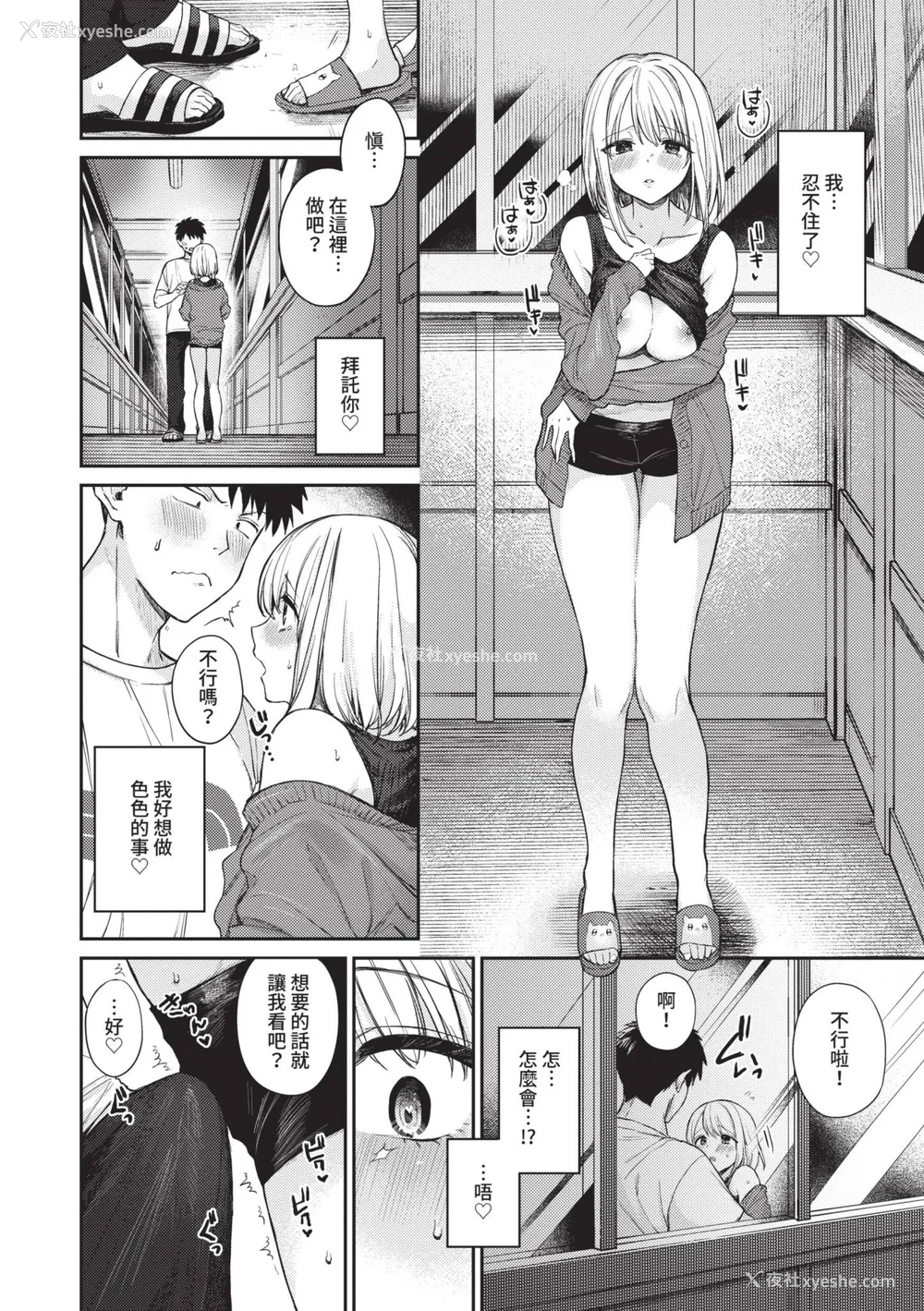 185P - [花兄けい] むっつりぶるーむ [中国翻訳] [无修正] [DL版]