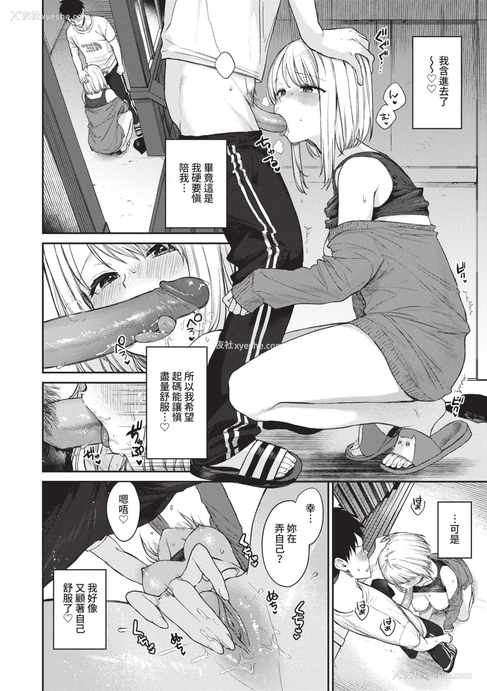 187P - [花兄けい] むっつりぶるーむ [中国翻訳] [无修正] [DL版]