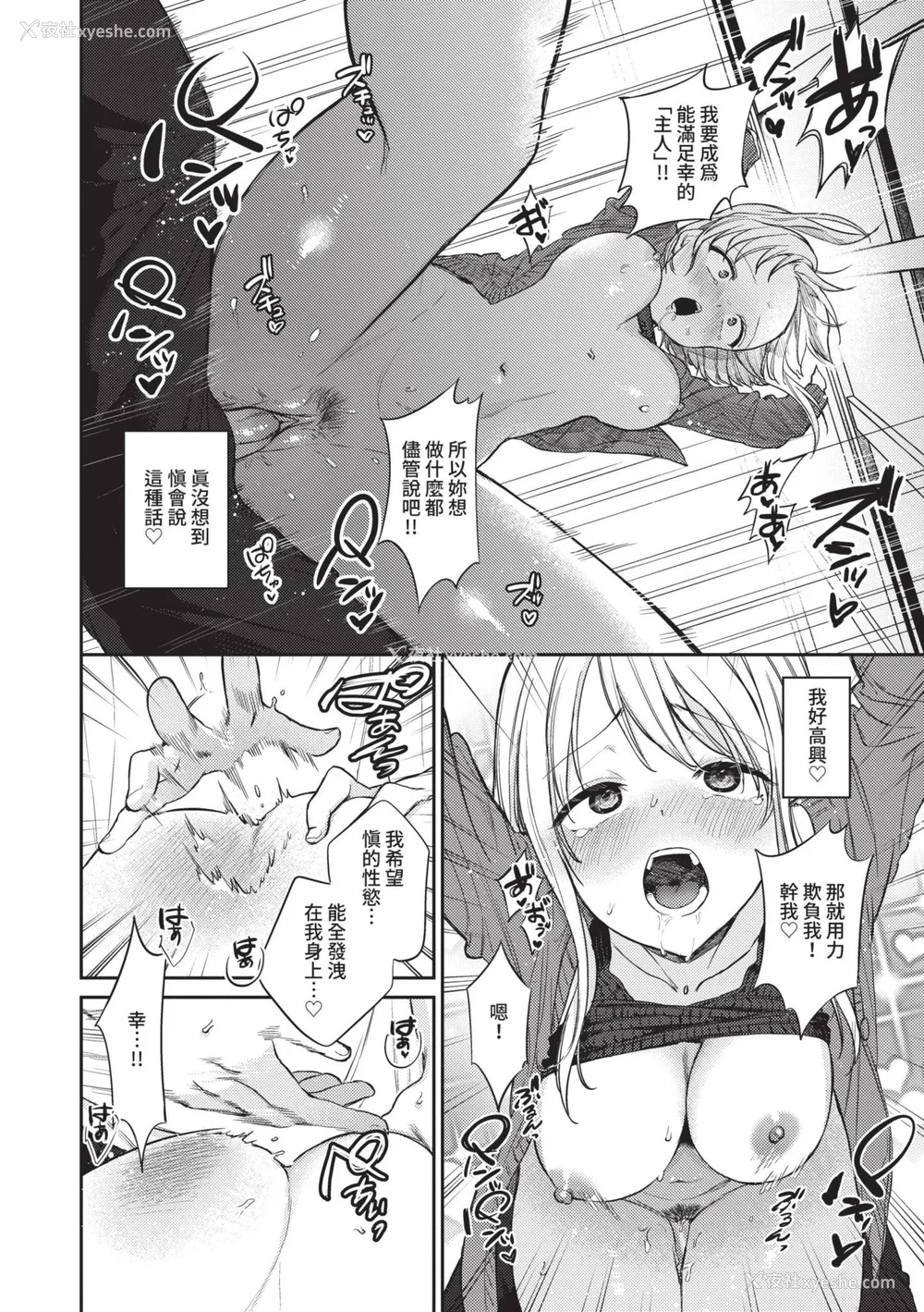 191P - [花兄けい] むっつりぶるーむ [中国翻訳] [无修正] [DL版]