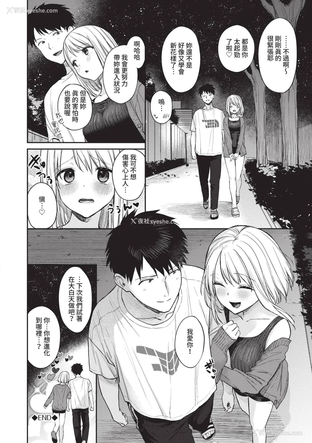 199P - [花兄けい] むっつりぶるーむ [中国翻訳] [无修正] [DL版]