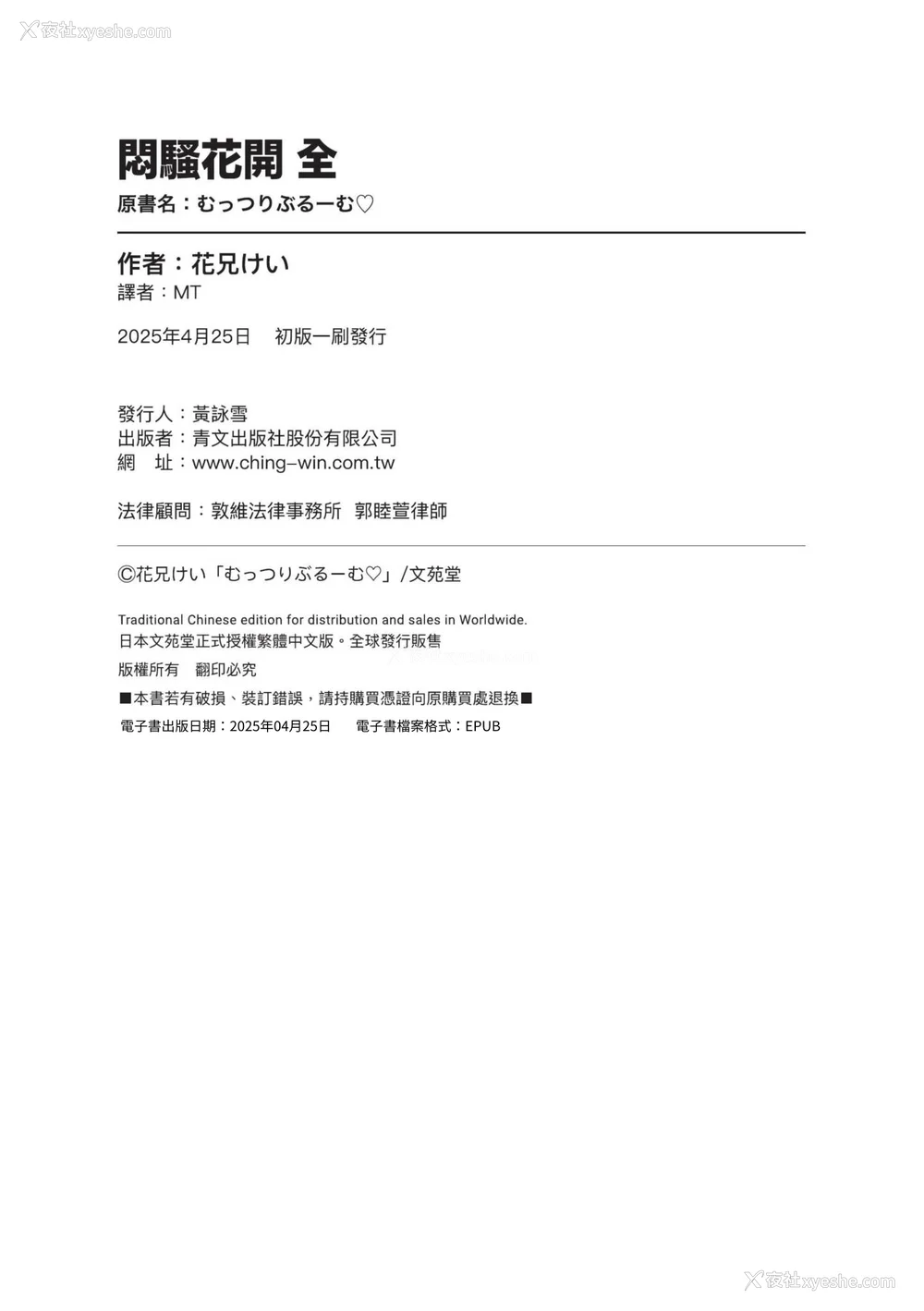 201P - [花兄けい] むっつりぶるーむ [中国翻訳] [无修正] [DL版]