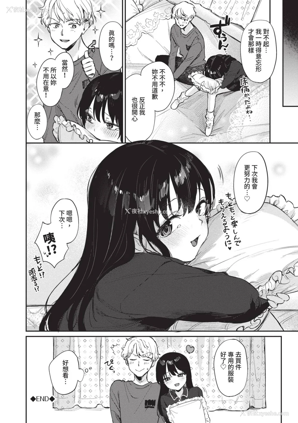 25P - [花兄けい] むっつりぶるーむ [中国翻訳] [无修正] [DL版]