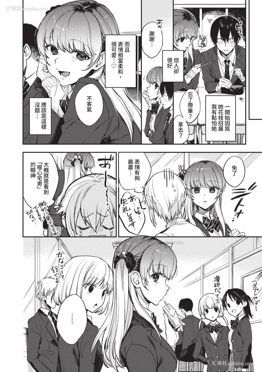 27P - [花兄けい] むっつりぶるーむ [中国翻訳] [无修正] [DL版]