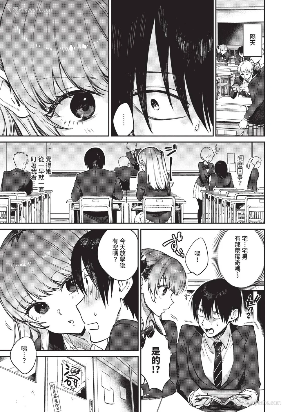 28P - [花兄けい] むっつりぶるーむ [中国翻訳] [无修正] [DL版]