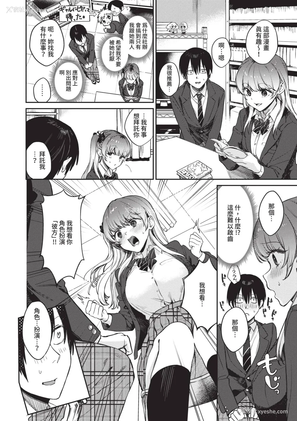 29P - [花兄けい] むっつりぶるーむ [中国翻訳] [无修正] [DL版]