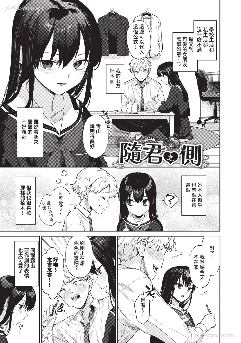 2P - [花兄けい] むっつりぶるーむ [中国翻訳] [无修正] [DL版]