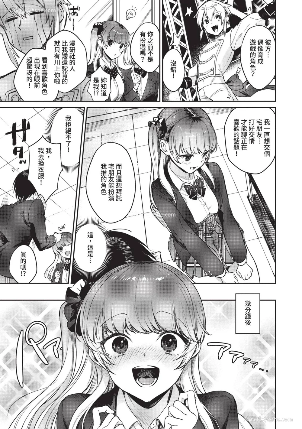 30P - [花兄けい] むっつりぶるーむ [中国翻訳] [无修正] [DL版]