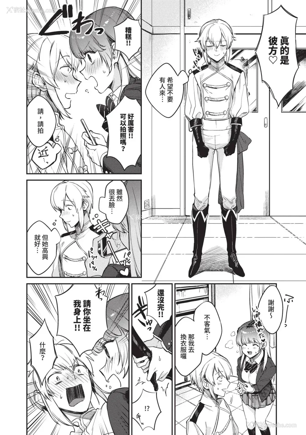 31P - [花兄けい] むっつりぶるーむ [中国翻訳] [无修正] [DL版]