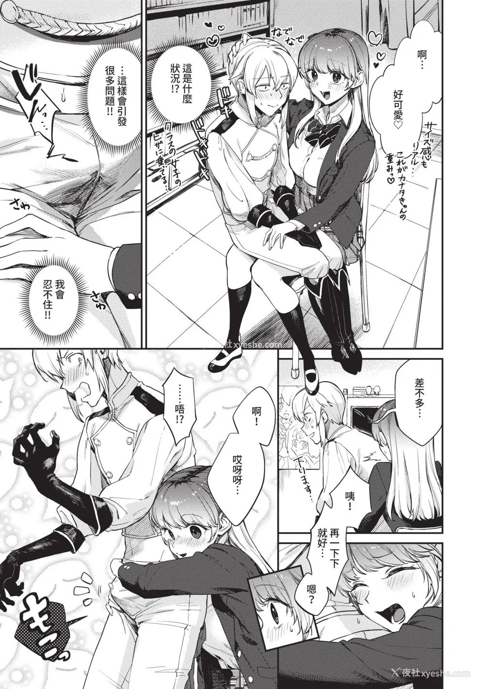 32P - [花兄けい] むっつりぶるーむ [中国翻訳] [无修正] [DL版]
