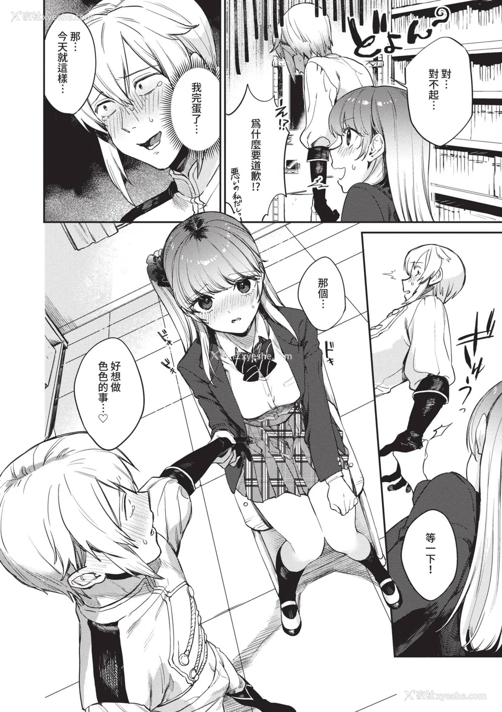 33P - [花兄けい] むっつりぶるーむ [中国翻訳] [无修正] [DL版]